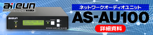 as-au100
